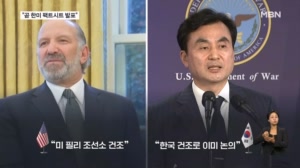 늦어지는 한미 팩트시트…이번 주에는 발표할까?