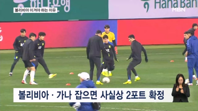 MBN 스포츠 보도 캡처