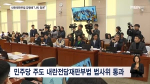 민주 '내란재판부' 심야 강행에 국힘 "나치정권 히틀러 꿈꿔"