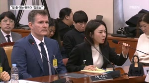 "할 줄 아는 한국어 장모님"…강제 영어듣기 평가장 된 쿠팡 청문회