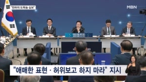 이 대통령, 이학재 또 겨냥…"천하의 도둑놈 심보"