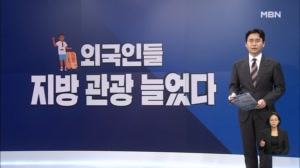 [굿모닝경제] 지방 찾는 외국인들 / '농식품 바우처' 대상 확대 / 우체국서도 대출상품 가입