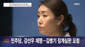 1월 2일 굿모닝 MBN 주요뉴스