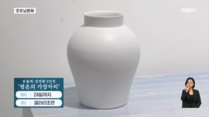 [굿모닝문화] 조원재·성연화 '평온의 순간' / 문인들의 예술혼