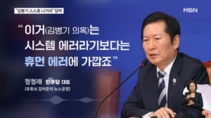 정청래 "시스템 아닌 휴먼 에러"…'김병기 자진 탈당' 공개 압박도