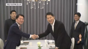오세훈·안철수 회동…"국민의힘, 과거와 절연해야"