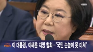 1월 26일 굿모닝 MBN 주요뉴스