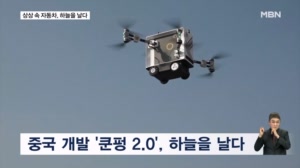 [굿모닝월드] 상상 속 자동차, 하늘을 날다