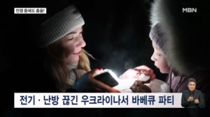 [굿모닝월드] 전쟁 중에도 춤을!