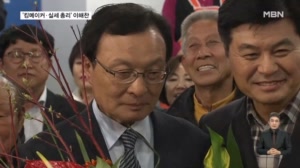 진보 진영 대부 이해찬 영면…대통령 4명 만든 '킹메이커'