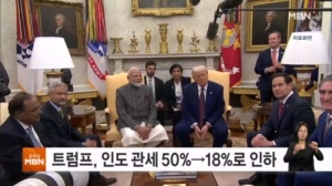 트럼프, 인도 상호관세 50%→18%로 인하