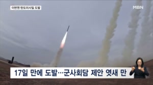 북한, 단거리 탄도미사일 발사…순항미사일·무인기 등 총동원 가능성