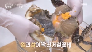 국민 엄마 김수미의 주부들을 위한 초간단 봄 제철음식 꽃게탕!