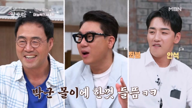 또 다시 무너진 한우의 꿈...★ 한우를 얻은 박군을 몰이하는 M.C들ㅋㅋㅋ 박군이 말한 비법의 정답은?