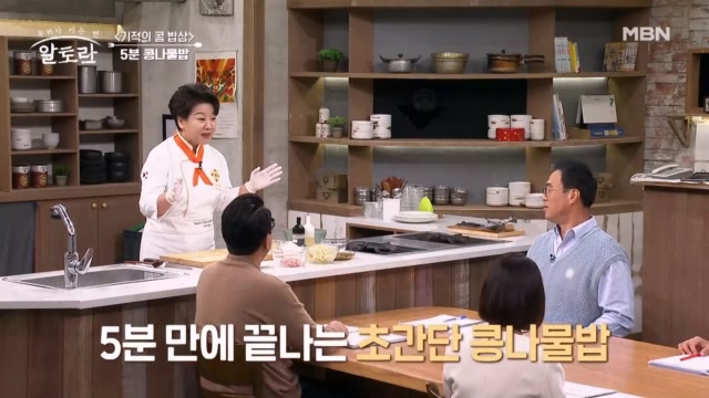 김선영 조리기능장의 초초초간단 콩나물 밥! 콩나물을 데치지 않고 단 5분만에 만들 수 있다??