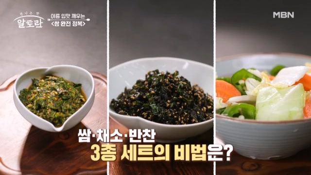 한국인의 단짝! 채소 쌈의 무한 변신! 이상민 표 종합 ♥쌈 선물 세트♡