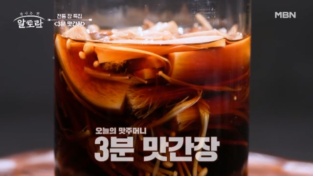 컵라면보다 빠르다?! 사기 한번 제대로 치는(?) 이연복의 맛주머니! 3분 맛간장★ 대공개!!