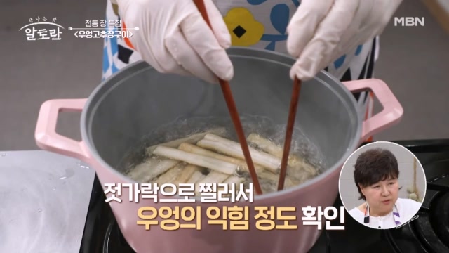 현대인들이 가~장 좋아하는 간단하고! 빠르고! 맛있게! 정미경 요리연구가의 우엉 손질 꿀TIP