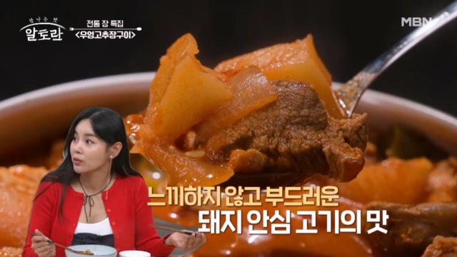 빨간맛 러버들이 환장할 한 상 차림!! 궁극의 맛 감자고추장짜글이&우엉고추장구이 그 맛은??