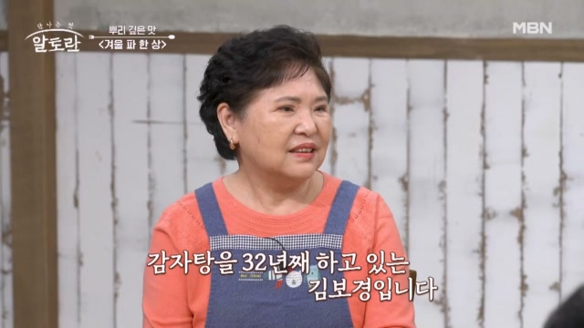 점심시간마다 대박을 터뜨리는 32년 전통! 대박집의 정체는?