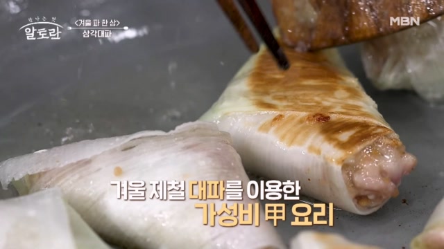 시간은 짧고! 가성비는 확실하게! 효율적인 파 요리 삼각대파♥︎