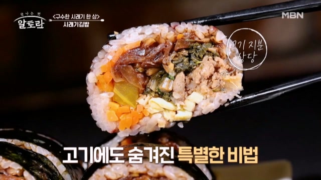 재료부터 양념까지! 비법투성이★ 시래기김밥 비법 총집합!