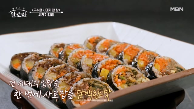 인생 역전 서사가 담긴 대박집의 시래기김밥♥︎ 그 맛은?