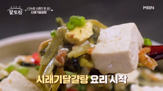 달걀 프라이를 달걀탕으로 바꾸는 마술~ 초간단! 시래기달걀탕♥︎