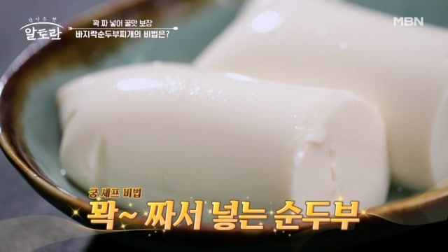 (궁 셰프 타임) 가성비·초간단! 순두부를 꽉~ 짜 넣은 『바지락 순두부찌개』