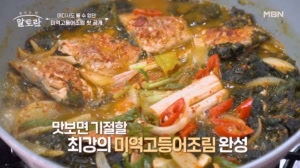※최초 공개※ 다시마진액을 넣어 감칠맛 살린 『미역고등어조림』 레시피