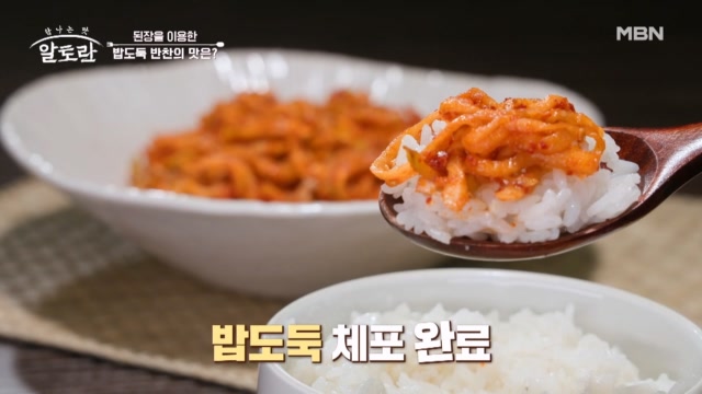 (궁 셰프 타임) 된장을 이용한 밥도둑 반찬! 쉽게 따라 하는 『된장 노른자장 & 된장 무장아찌』