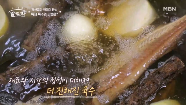 하루 400인의 입맛을 사로잡았다?♥ 「도토리묵밥」 특제 육수의 비법은?