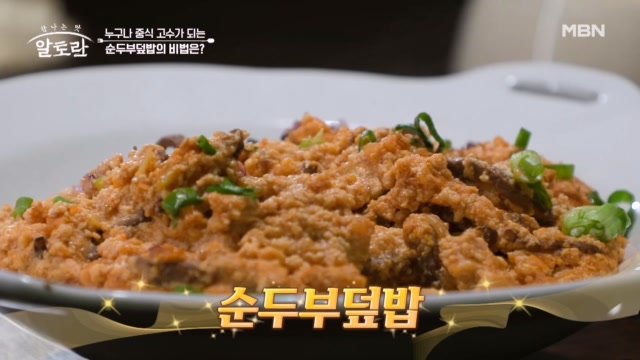 (초간단) 간수 없이 쉽게 만드는 『집 순두부』 & 감칠맛과 매콤한 맛♨ 『순두부덮밥』