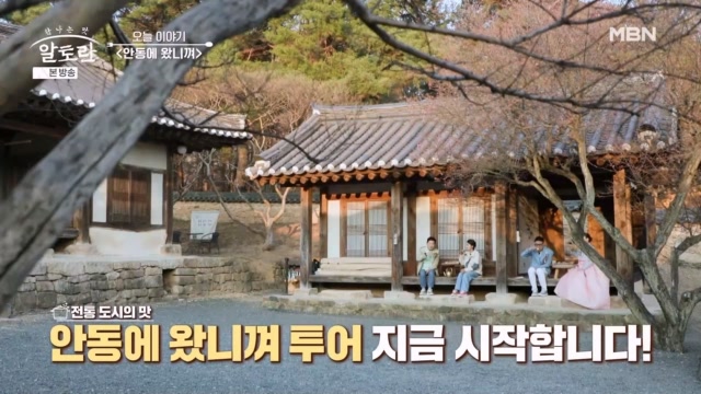 알토란 538회 재방송 다시보기