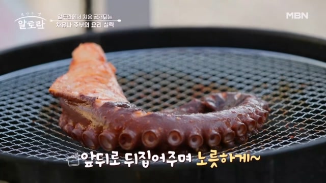 안동 하면 문어! 숯불향 가득~ 담은 오동통한 「통문어구이」