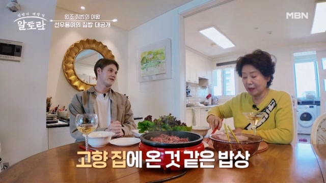 선우용여의 한강뷰 럭셔리 하우스♥ 선우용여의 집밥 대공개!!
