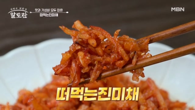 (궁셰프타임) 부드러움 극강 「달걀푸딩」 비법 & 맛과 가성비 모두 잡은 「떠먹는 진미채」