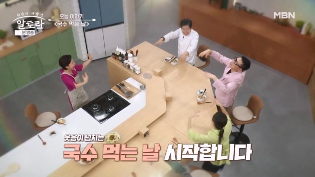 알토란 541회 재방송 다시보기