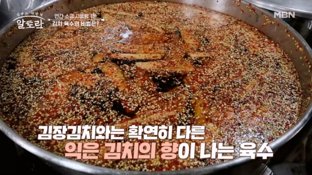 연간 소금 사용량이 1톤? 김치말이국수의 핵심 김치 육수의 비법 대공개!!★