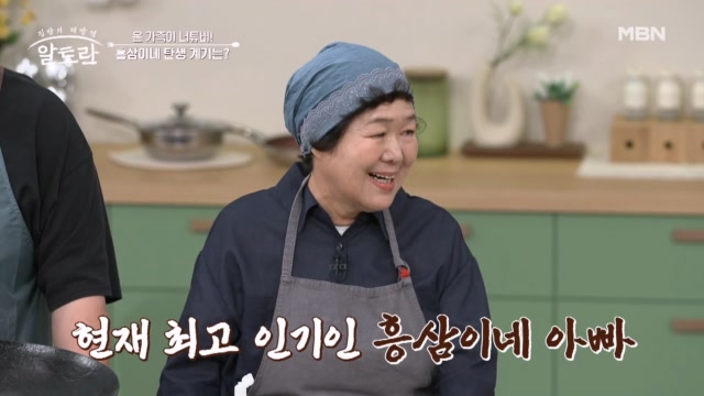 구독자 377만 명 & 최고 조회수 1,380만 회 『흥삼이네」의 탄생 계기는??