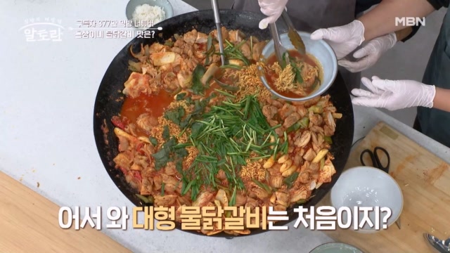 조회 수 1,000만 회♨ 시골 먹방 유튜버 흥삼이네 표 「솥뚜껑 물닭갈비」