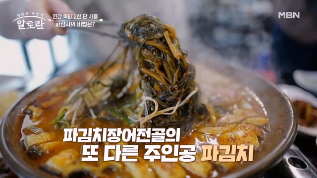 개운한 맛으로 장어의 느끼함을 싹~잡는 전골 속 파김치 비법 공개!