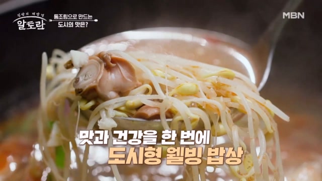 (궁 셰프 타임) 도시형 가성비 웰빙 밥상! 통조림으로 만드는 「고등어솥밥 & 골뱅이탕」