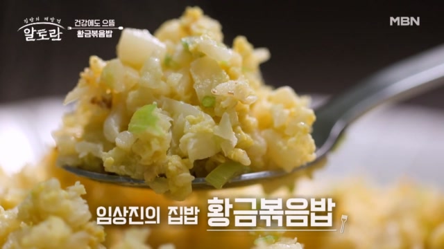 ★20kg 체중 감소 성공★ 탄수화물 섭취↓ 닥터 셰프 임상진 표 「콜리플라워 황금 볶음밥」