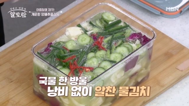 입맛 없을 때 제격♡ 시원하고 개운한 맛 「양배추물김치」