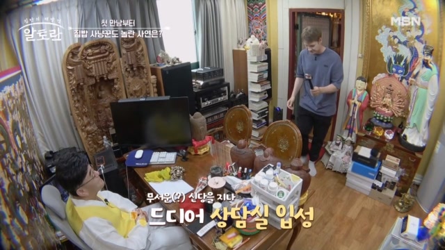 하루 최대 상담 인원이 무려 40명?! 배우에서 무속인이 된 정호근의 일상 공개!