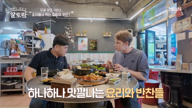 레오란타도 반한 정호근의 소울푸드가 있다?♥ 포차에서 먹는 집밥의 맛은?