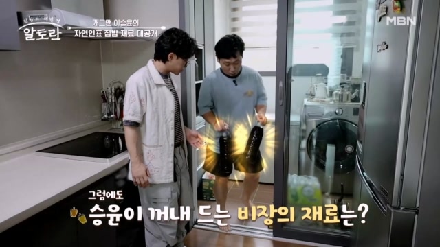 개그맨 이승윤의 자연인 표 집밥 재료 대공개!!