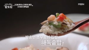맛과 건강 다 잡은 조우종 아나 셰프표 「해독솥밥」