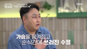 죽음의 문턱까지 갔던 수용에게 무슨 일이?
